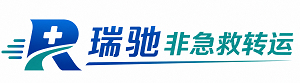 隆回县瑞驰非急救转运｜病人出院长途护送服务